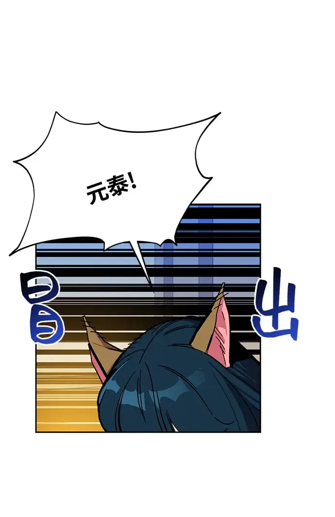 漫画《用分身自动狩猎》[第21话] 公会开会第15张图