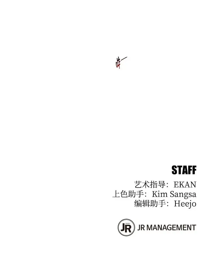 漫画《用分身自动狩猎》[第21话] 公会开会第81张图