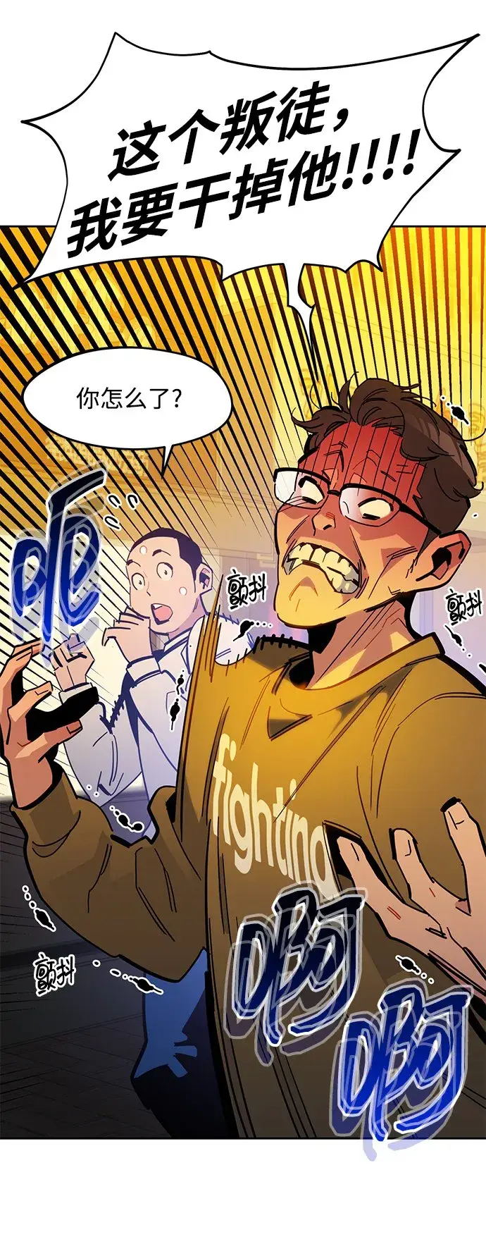 漫画《用分身自动狩猎》[第22话] 灾难（1）第11张图