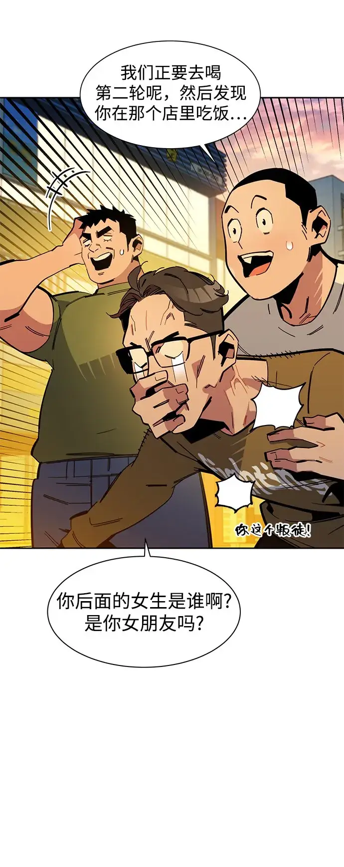漫画《用分身自动狩猎》[第22话] 灾难（1）第19张图