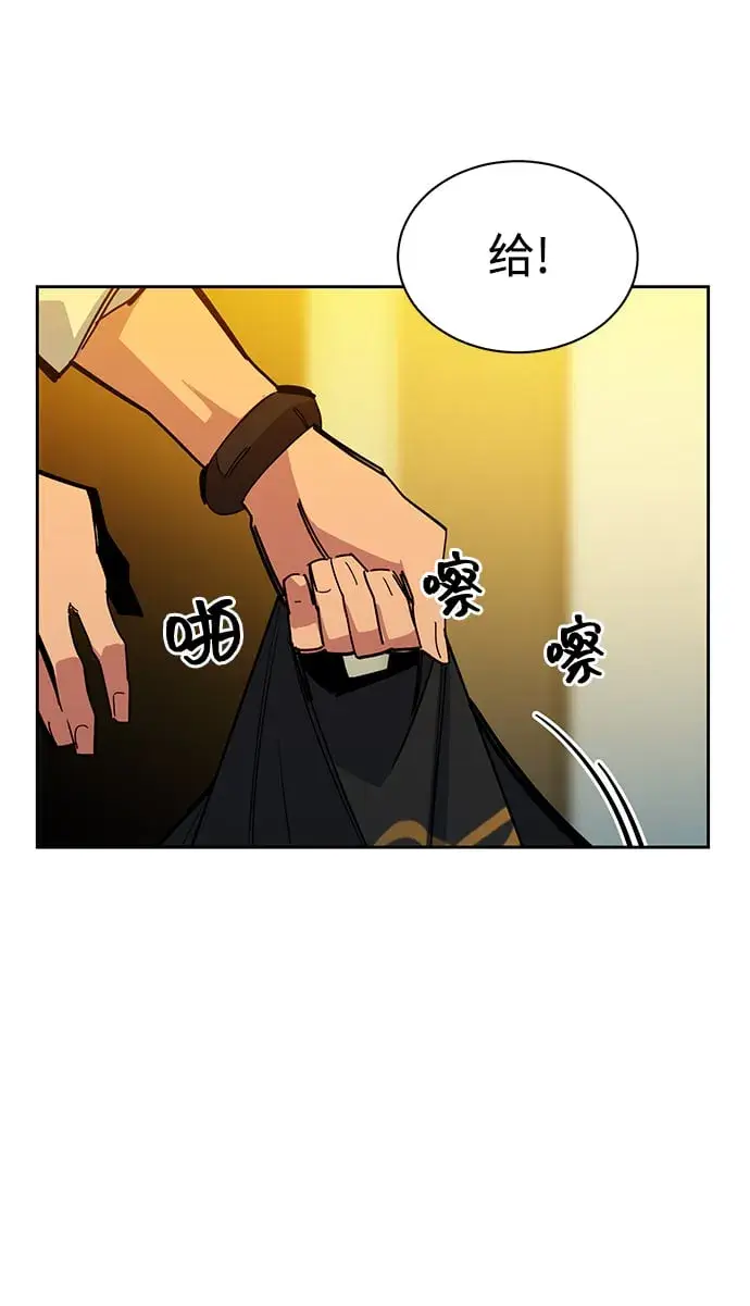漫画《用分身自动狩猎》[第22话] 灾难（1）第22张图