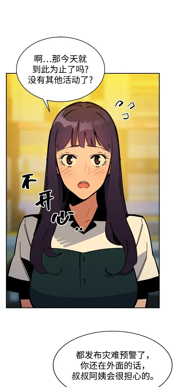 漫画《用分身自动狩猎》[第22话] 灾难（1）第25张图