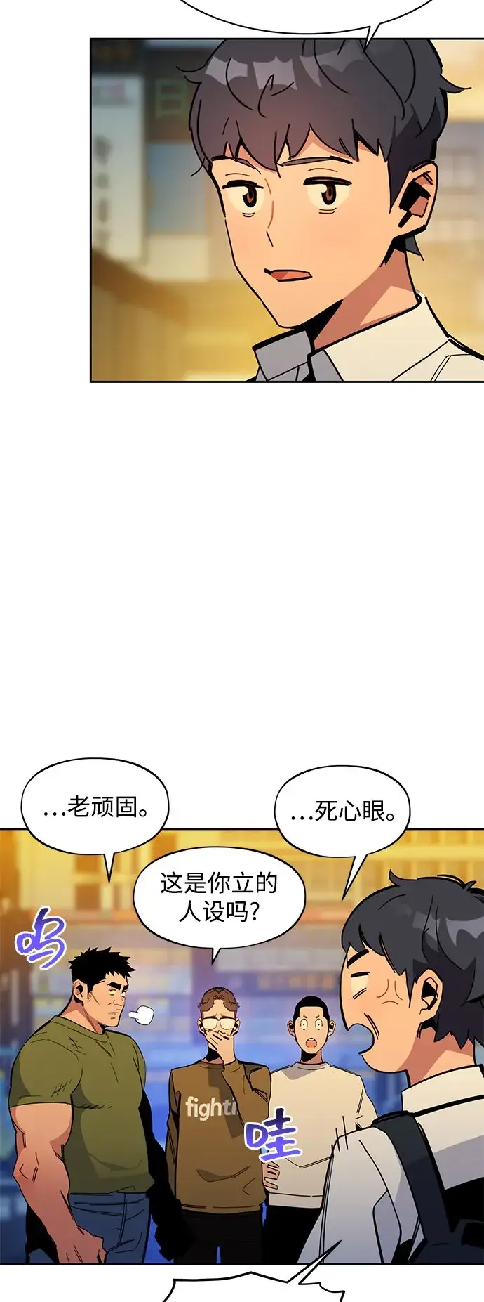 漫画《用分身自动狩猎》[第22话] 灾难（1）第26张图