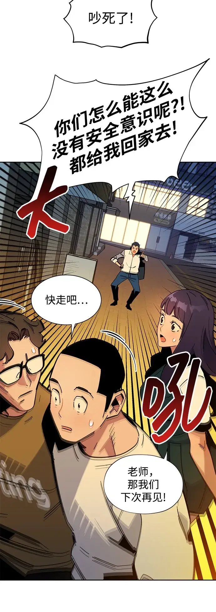 漫画《用分身自动狩猎》[第22话] 灾难（1）第27张图