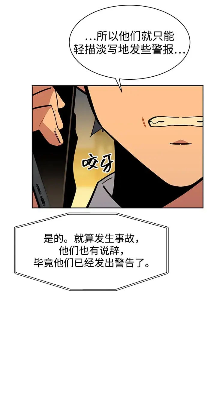 漫画《用分身自动狩猎》[第22话] 灾难（1）第38张图