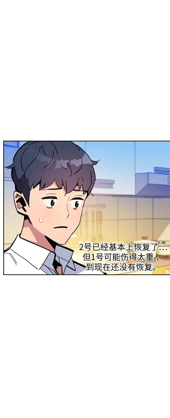 漫画《用分身自动狩猎》[第22话] 灾难（1）第42张图