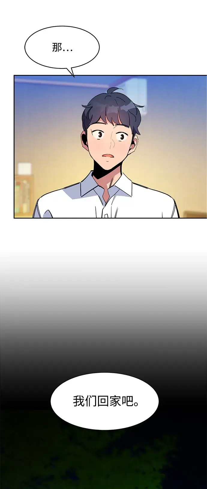 漫画《用分身自动狩猎》[第22话] 灾难（1）第47张图