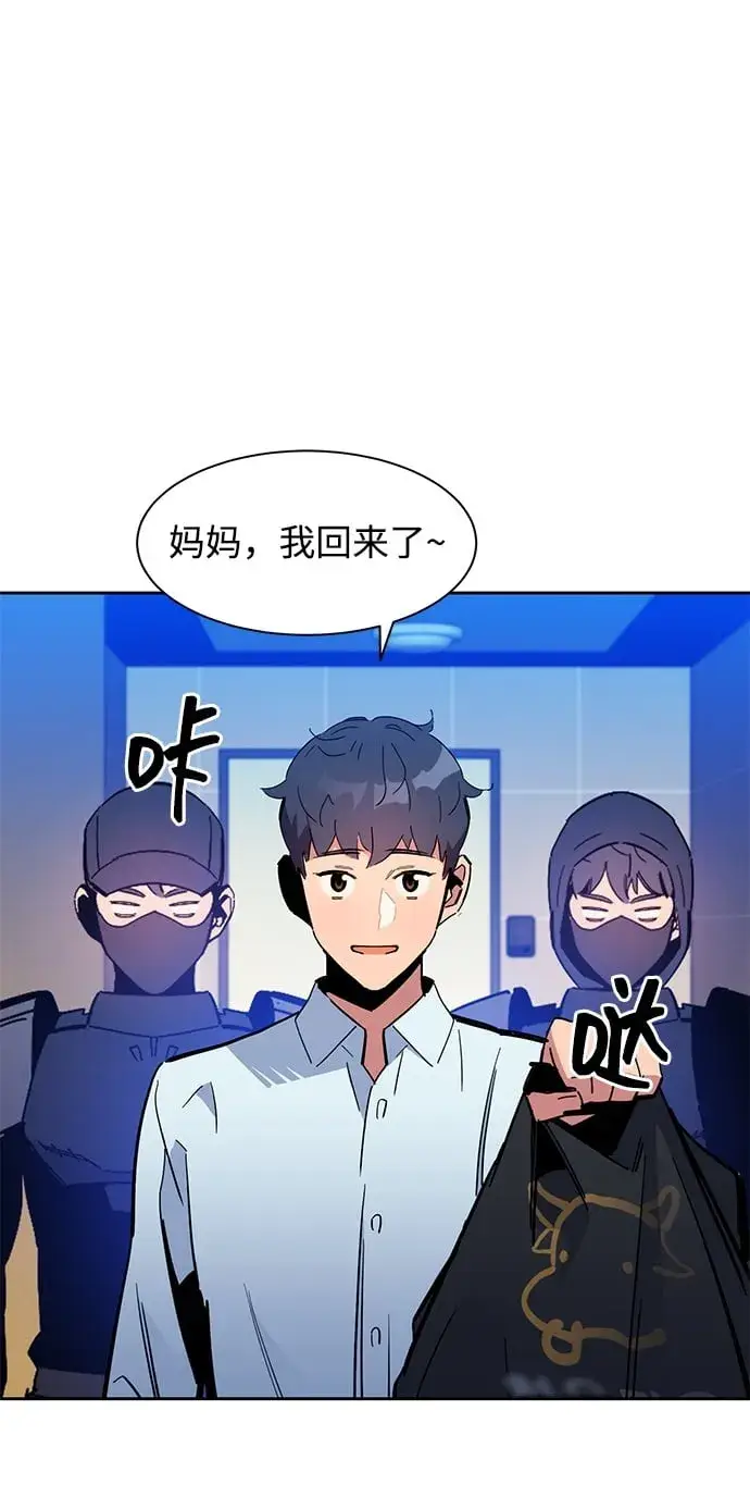 漫画《用分身自动狩猎》[第22话] 灾难（1）第50张图