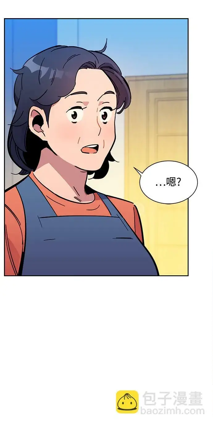 漫画《用分身自动狩猎》[第22话] 灾难（1）第51张图