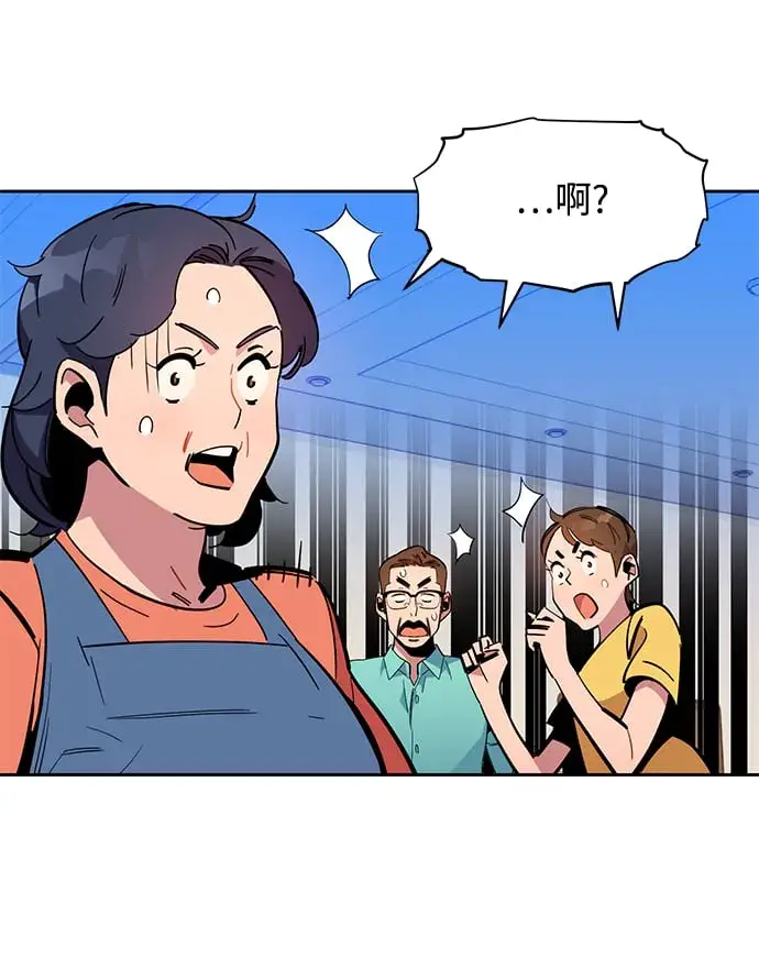 漫画《用分身自动狩猎》[第22话] 灾难（1）第62张图