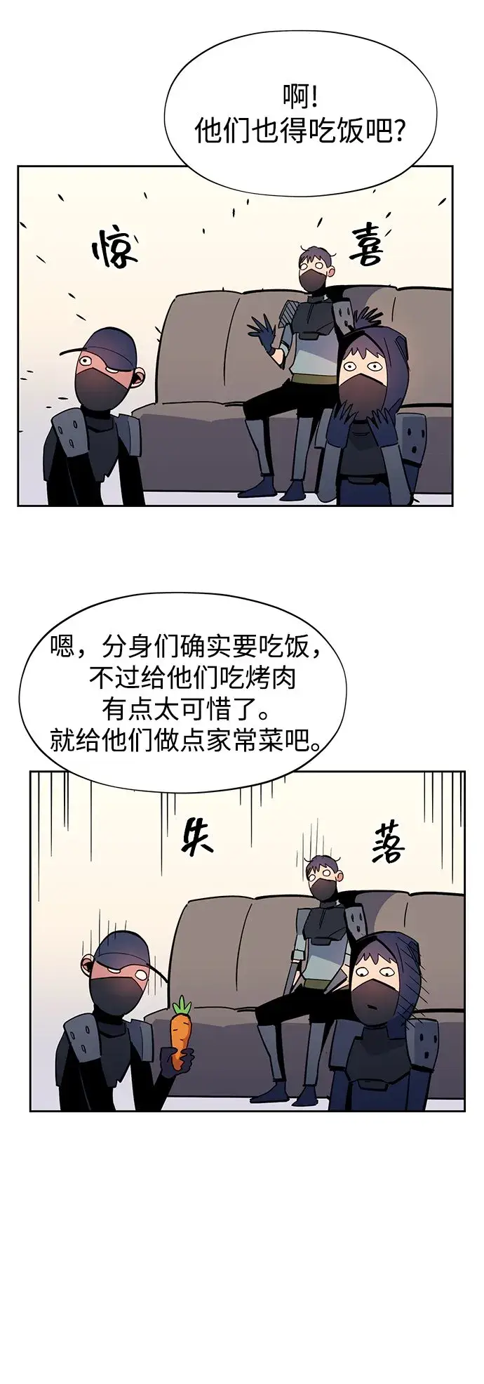 漫画《用分身自动狩猎》[第22话] 灾难（1）第78张图