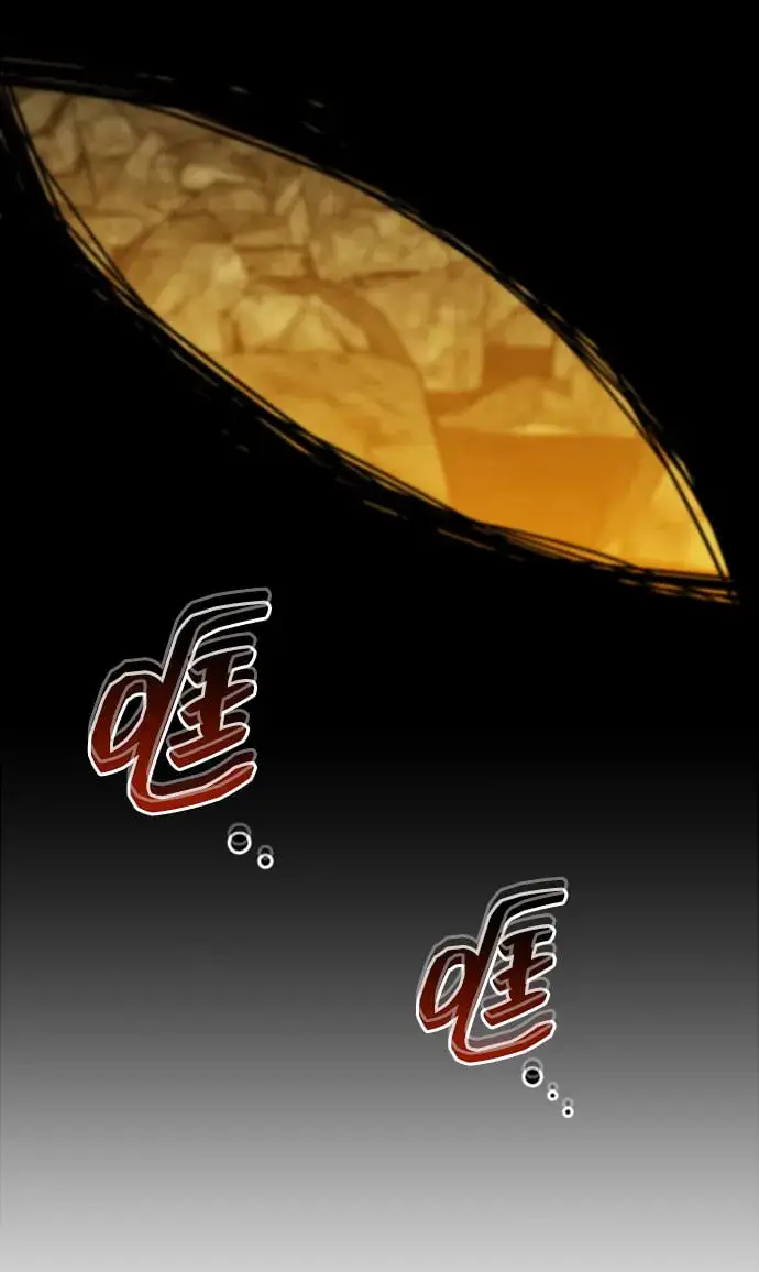 漫画《用分身自动狩猎》[第22话] 灾难（1）第91张图