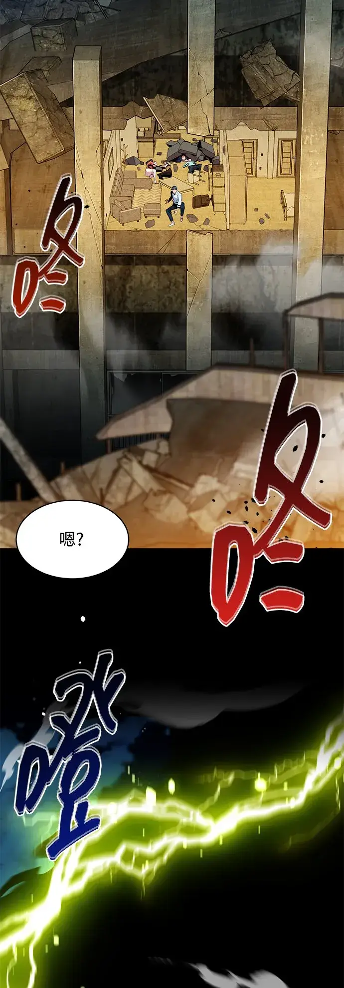 漫画《用分身自动狩猎》[第22话] 灾难（1）第95张图