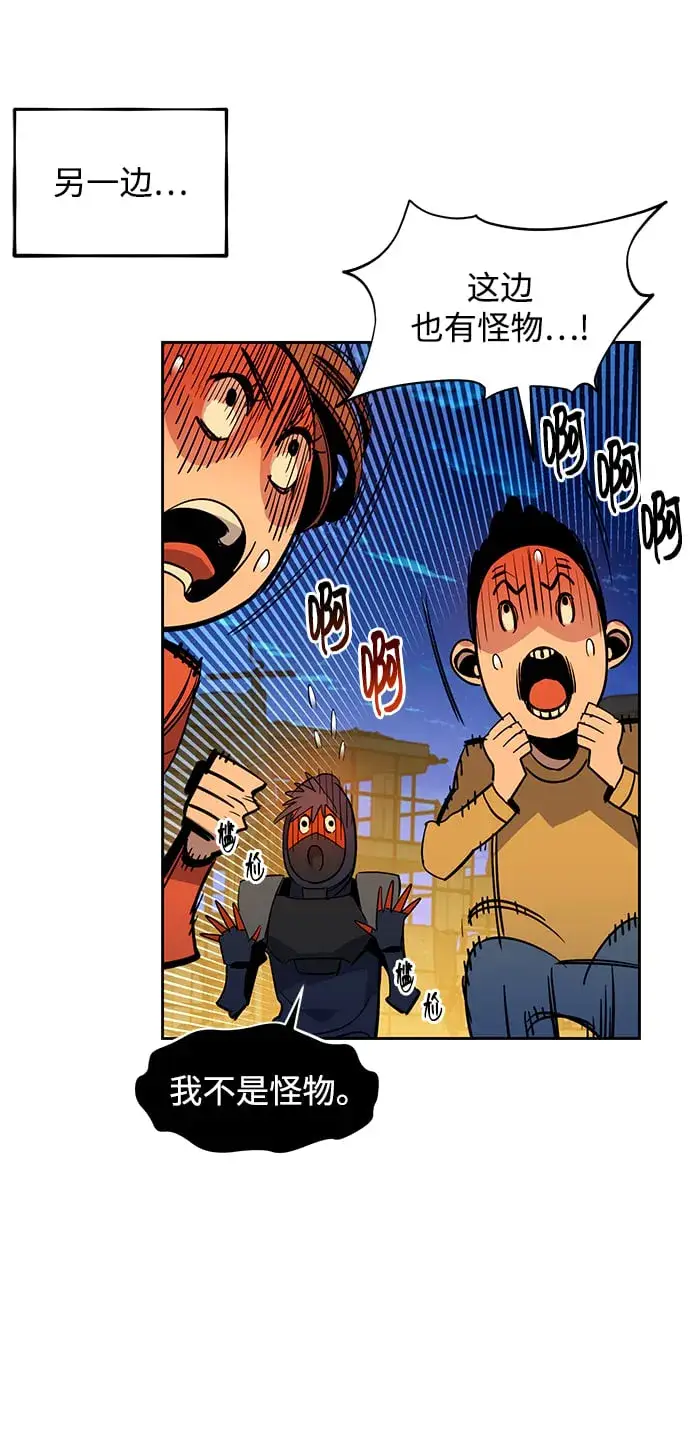 漫画《用分身自动狩猎》[第24话] 灾难（3）第109张图
