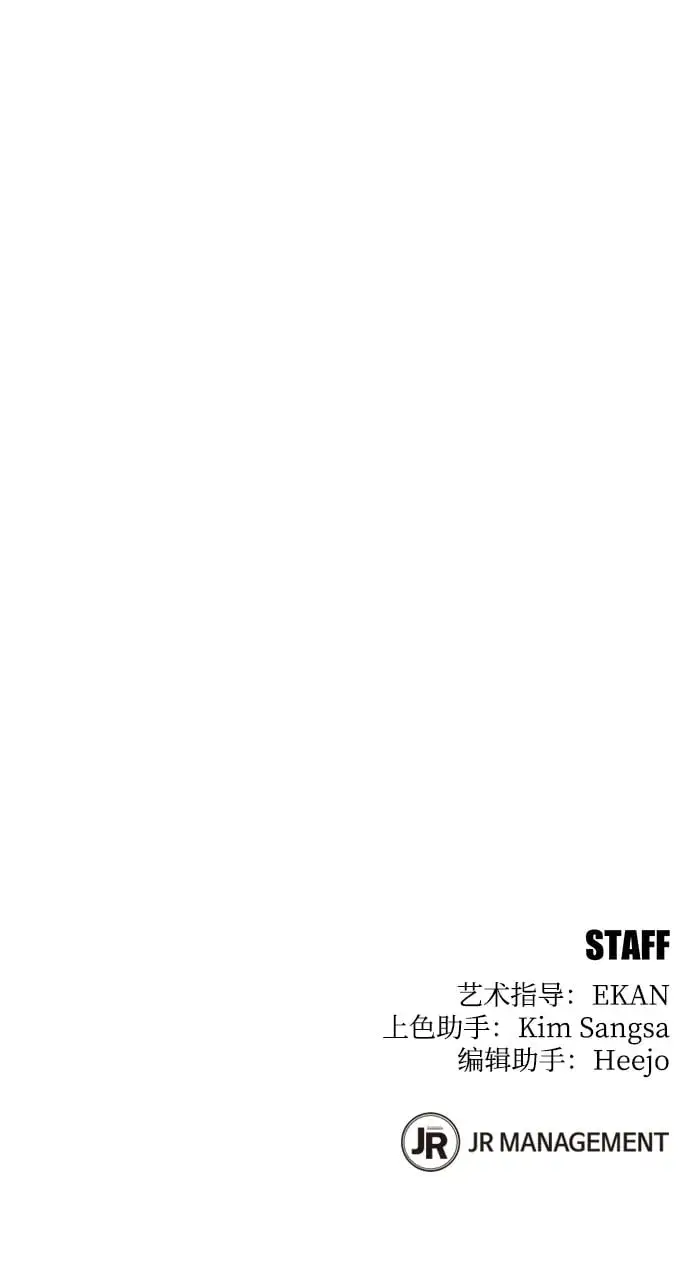 漫画《用分身自动狩猎》[第24话] 灾难（3）第110张图