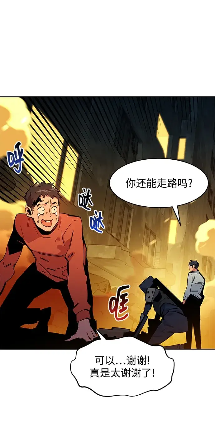漫画《用分身自动狩猎》[第24话] 灾难（3）第12张图