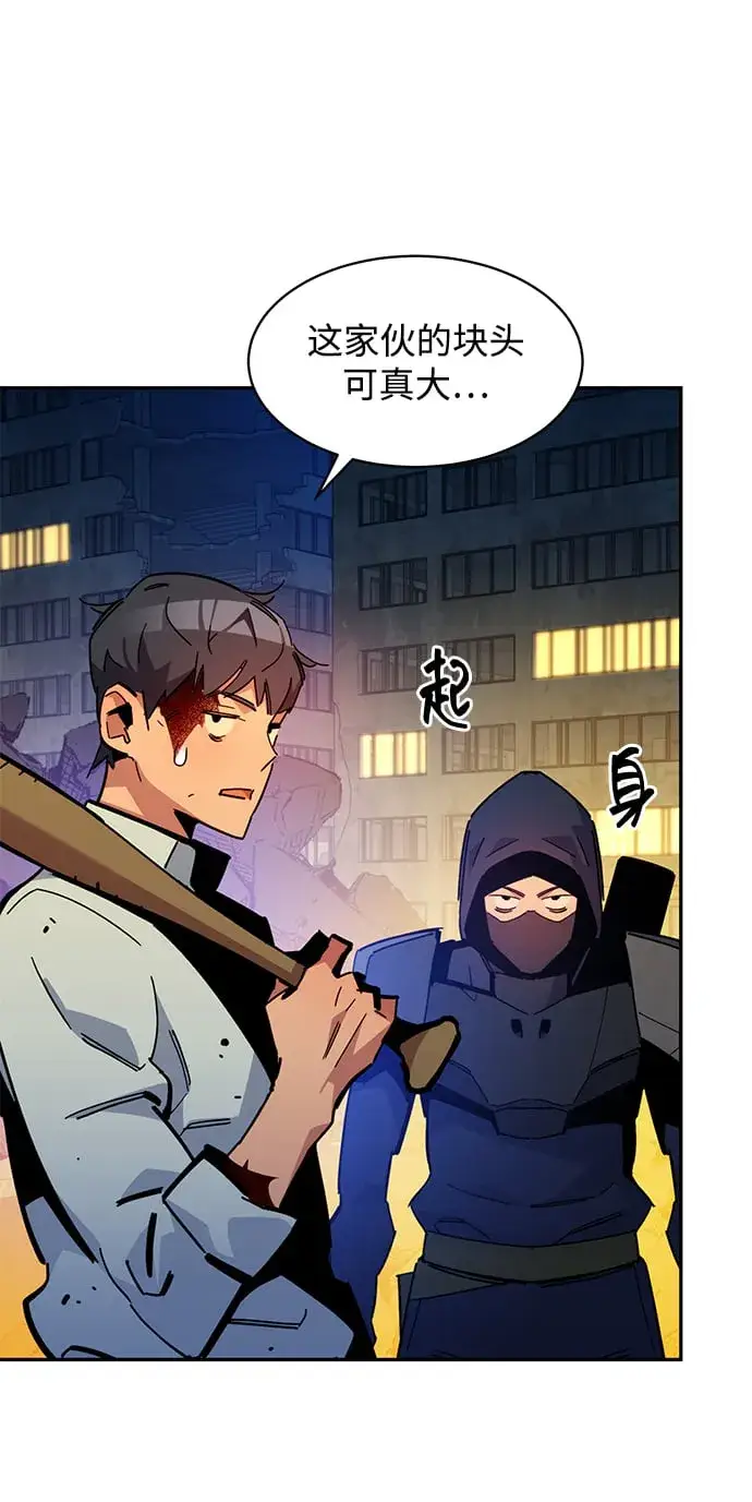 漫画《用分身自动狩猎》[第24话] 灾难（3）第14张图