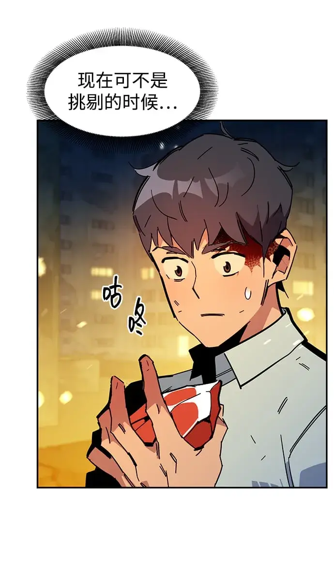漫画《用分身自动狩猎》[第24话] 灾难（3）第17张图
