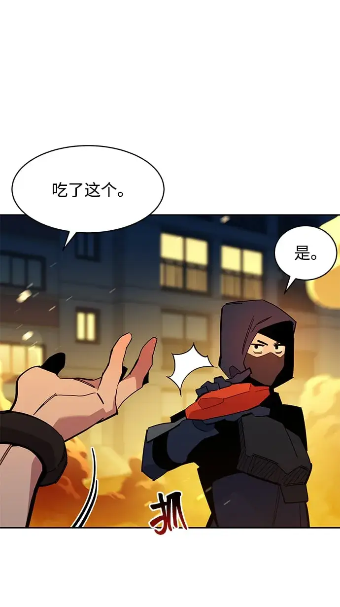 漫画《用分身自动狩猎》[第24话] 灾难（3）第18张图