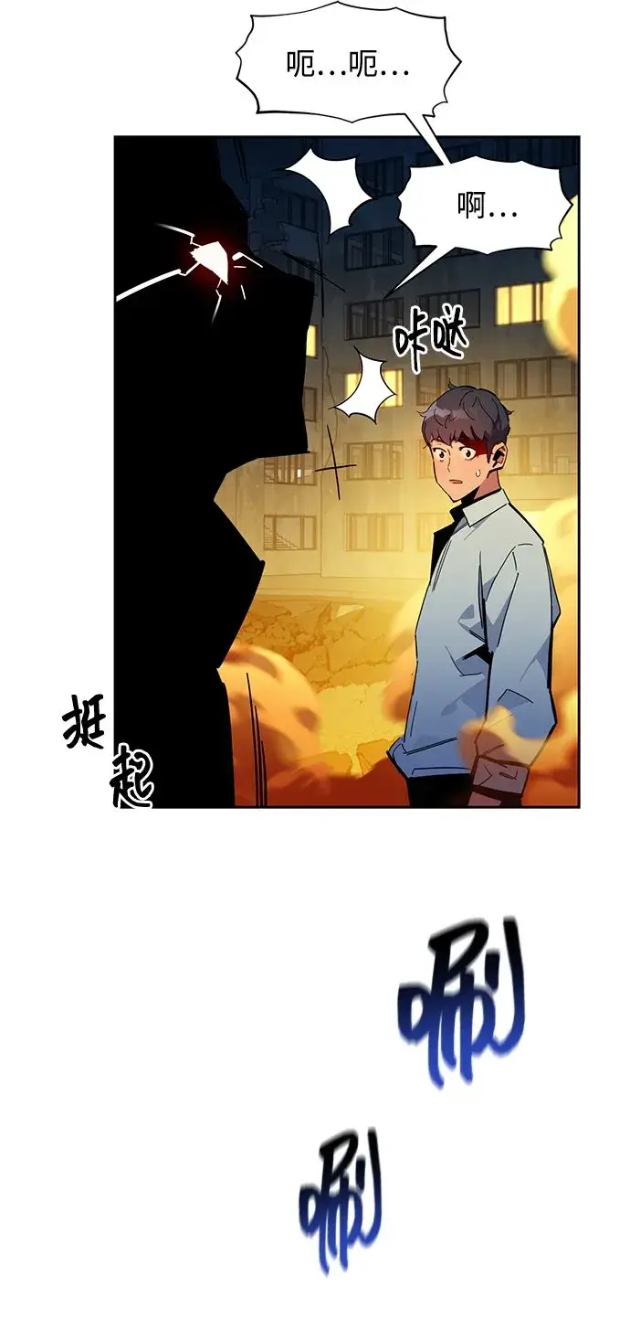 漫画《用分身自动狩猎》[第24话] 灾难（3）第22张图