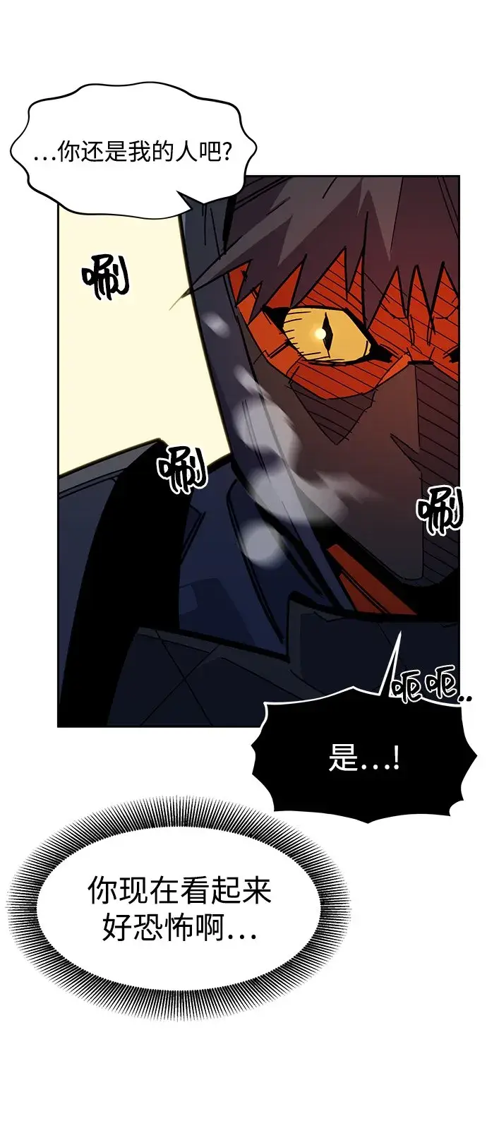 漫画《用分身自动狩猎》[第24话] 灾难（3）第25张图