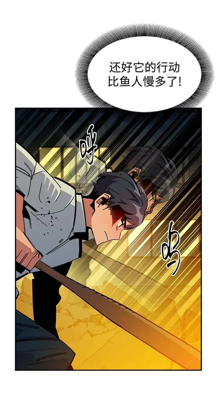漫画《用分身自动狩猎》[第24话] 灾难（3）第43张图