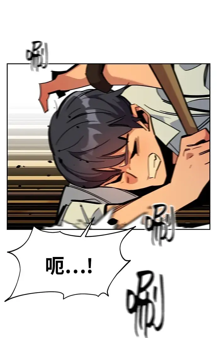 漫画《用分身自动狩猎》[第24话] 灾难（3）第50张图