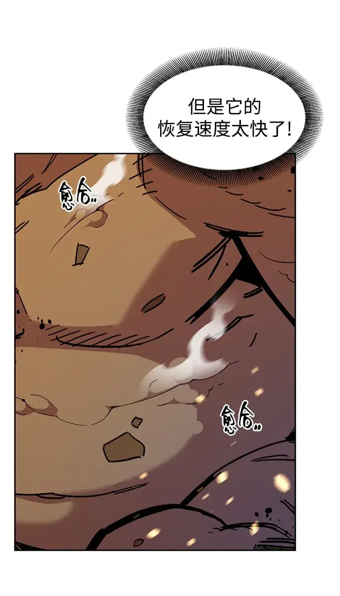 漫画《用分身自动狩猎》[第24话] 灾难（3）第53张图