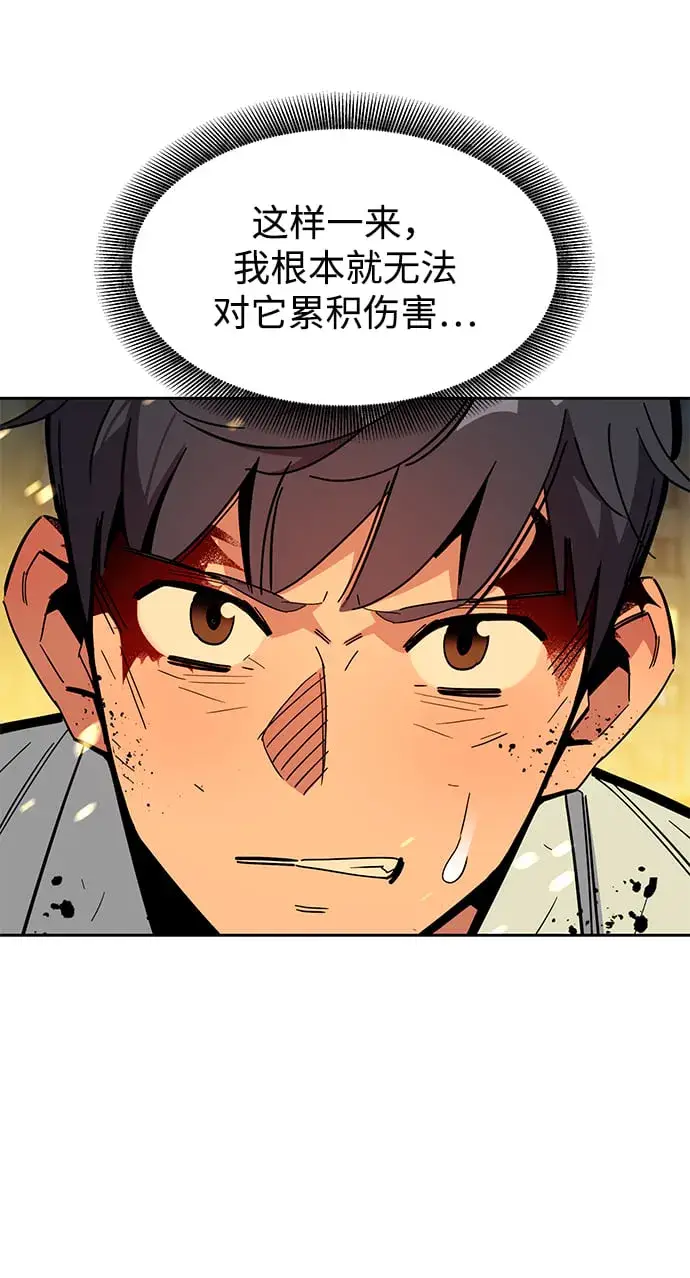 漫画《用分身自动狩猎》[第24话] 灾难（3）第54张图