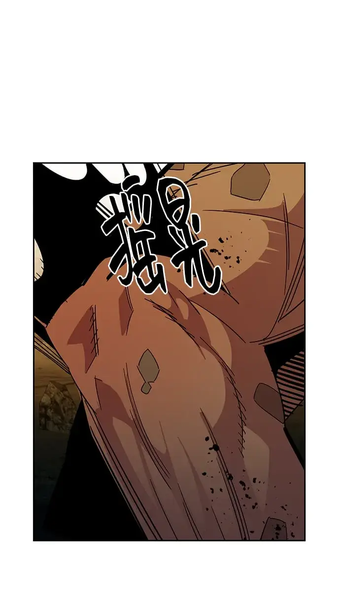 漫画《用分身自动狩猎》[第24话] 灾难（3）第62张图