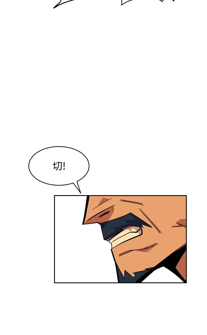 漫画《用分身自动狩猎》[第24话] 灾难（3）第95张图