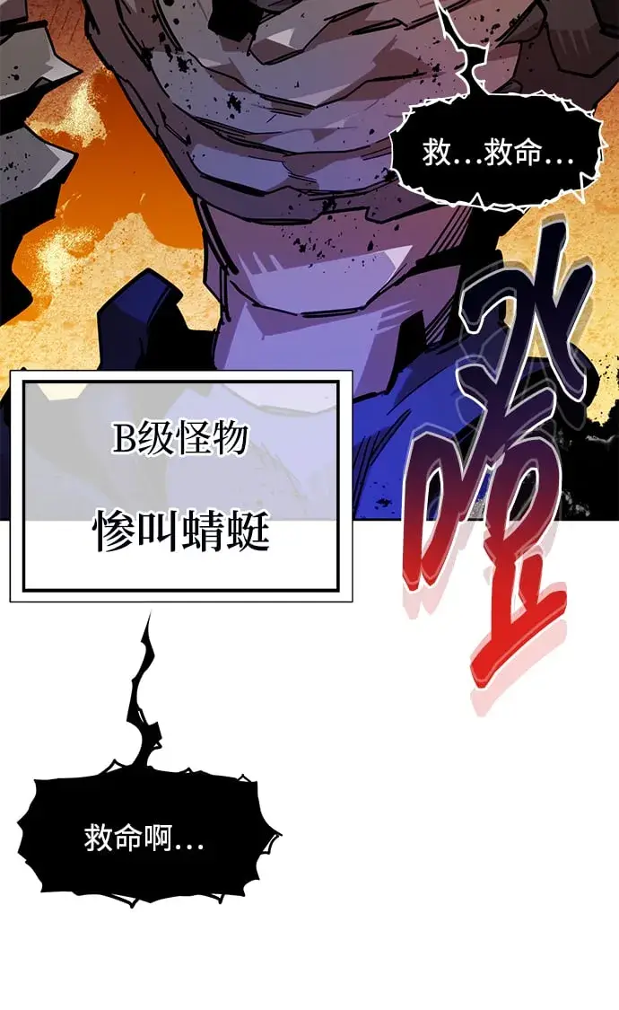 漫画《用分身自动狩猎》[第25话] 灾难（4）第102张图