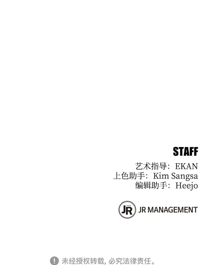 漫画《用分身自动狩猎》[第25话] 灾难（4）第104张图