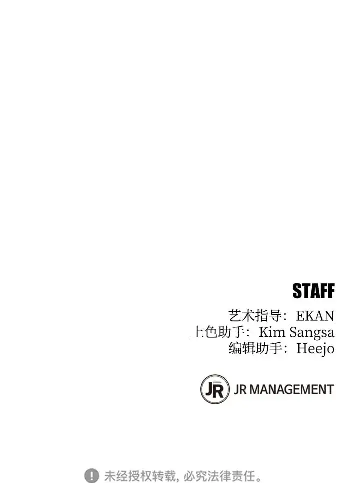 漫画《用分身自动狩猎》[第26话] 灾难（5）第103张图