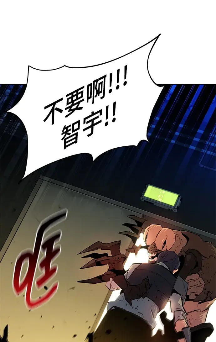 漫画《用分身自动狩猎》[第26话] 灾难（5）第12张图