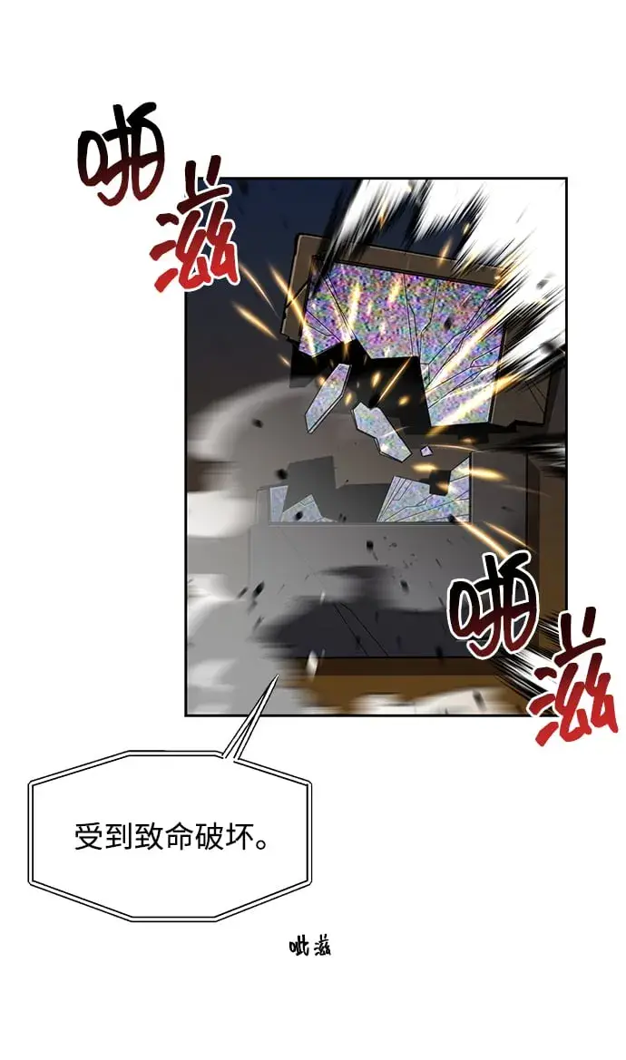 漫画《用分身自动狩猎》[第26话] 灾难（5）第16张图