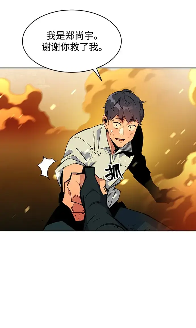 漫画《用分身自动狩猎》[第26话] 灾难（5）第25张图