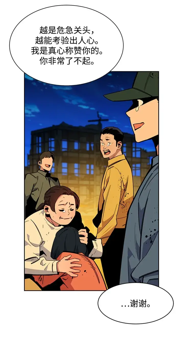 漫画《用分身自动狩猎》[第26话] 灾难（5）第28张图