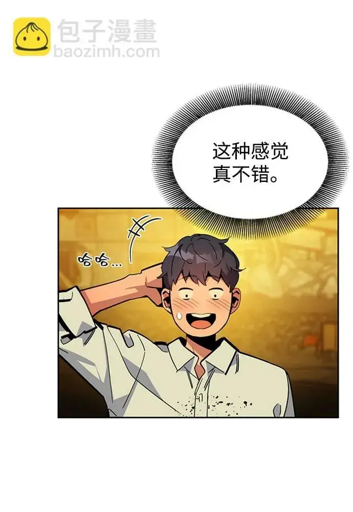 漫画《用分身自动狩猎》[第26话] 灾难（5）第29张图