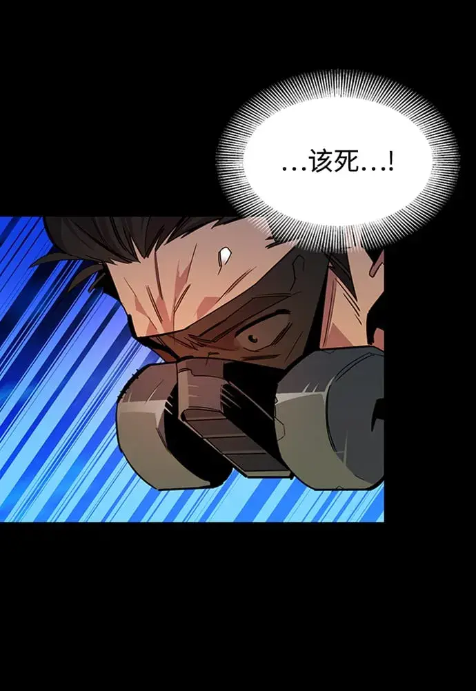 漫画《用分身自动狩猎》[第26话] 灾难（5）第34张图