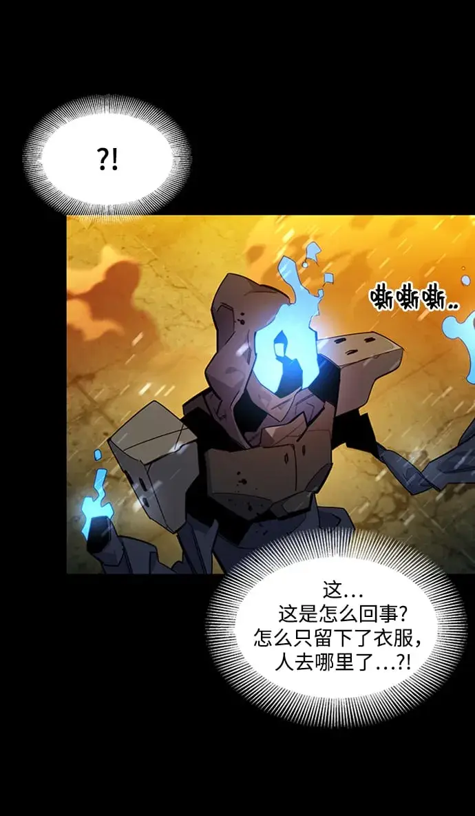 漫画《用分身自动狩猎》[第26话] 灾难（5）第35张图