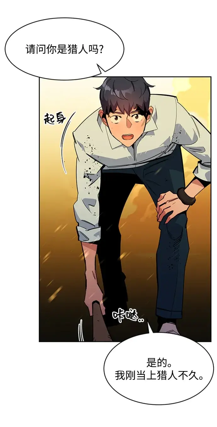 漫画《用分身自动狩猎》[第26话] 灾难（5）第41张图