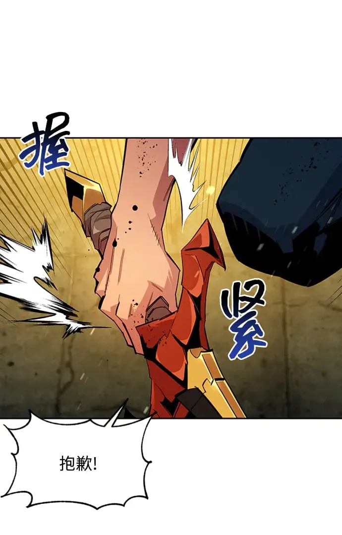 漫画《用分身自动狩猎》[第26话] 灾难（5）第46张图