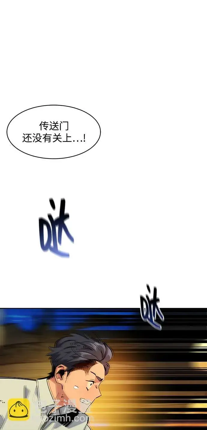漫画《用分身自动狩猎》[第26话] 灾难（5）第51张图