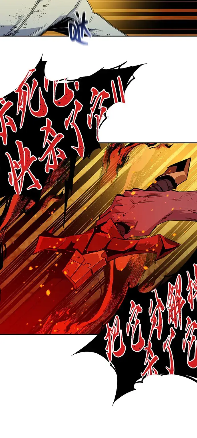 漫画《用分身自动狩猎》[第26话] 灾难（5）第52张图