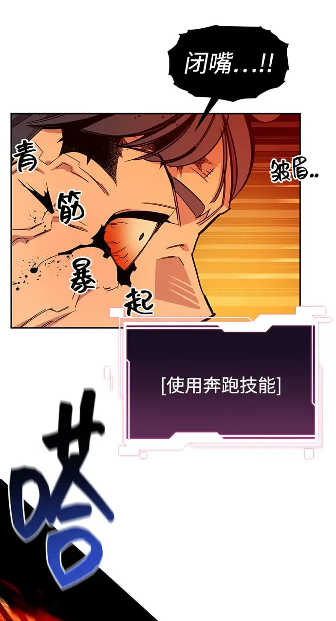 漫画《用分身自动狩猎》[第26话] 灾难（5）第53张图