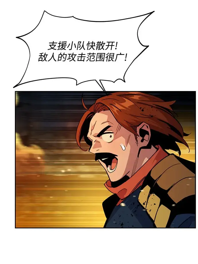 漫画《用分身自动狩猎》[第26话] 灾难（5）第61张图