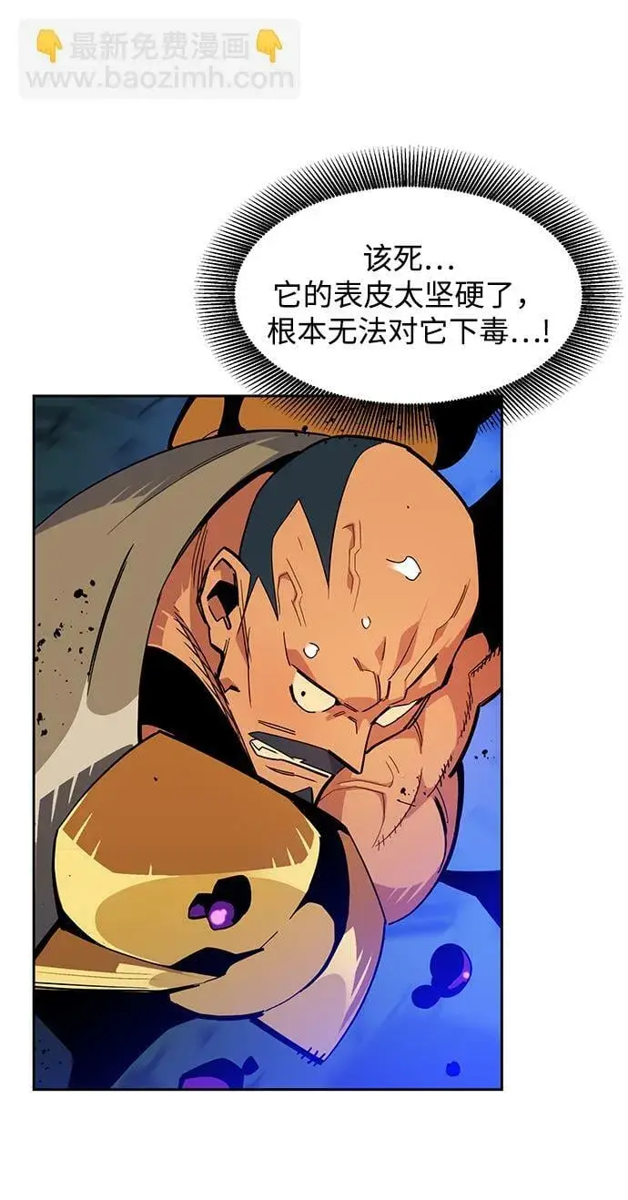 漫画《用分身自动狩猎》[第26话] 灾难（5）第63张图