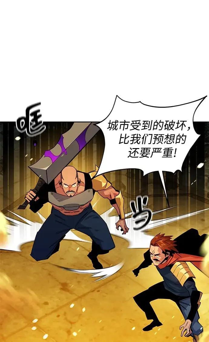 漫画《用分身自动狩猎》[第26话] 灾难（5）第64张图