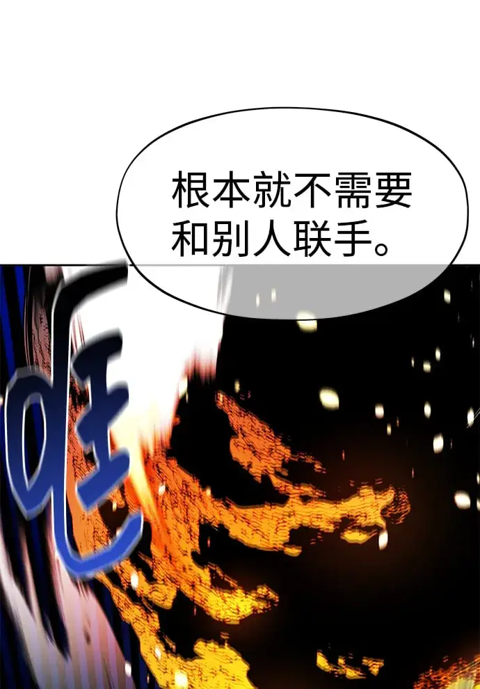 漫画《用分身自动狩猎》[第26话] 灾难（5）第70张图